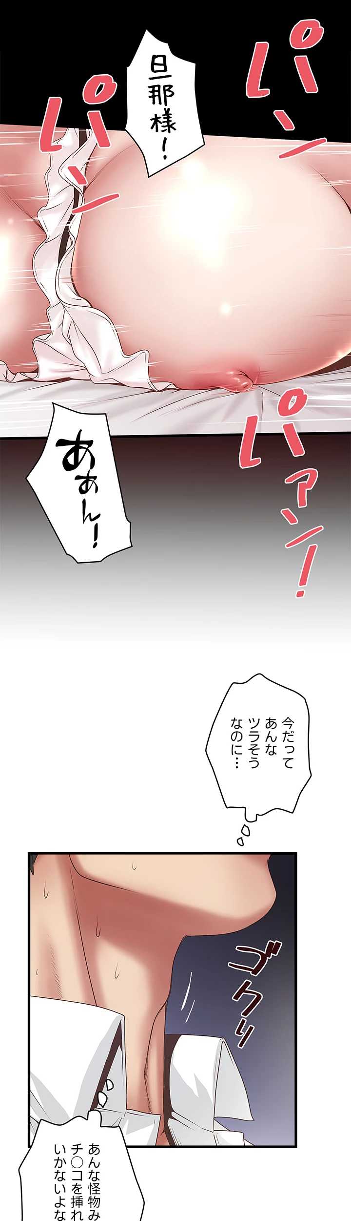 なんでもヤれる藤野さん - Page 27